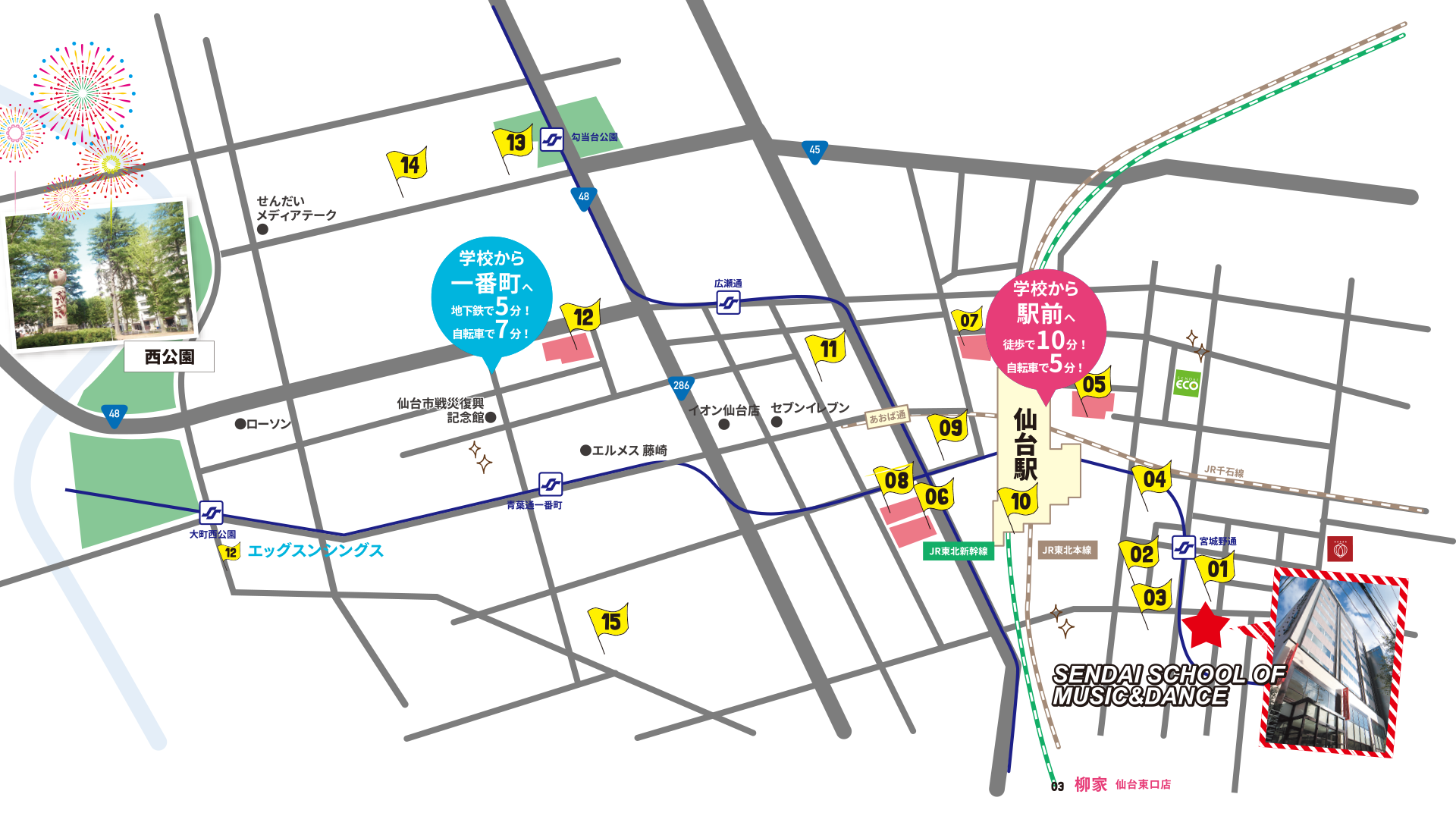 仙台map キャンパスライフ Ssm 仙台スクールオブミュージック ダンス専門学校 仙台から音楽 ダンス エンターテイメント業界へデビュー 就職する