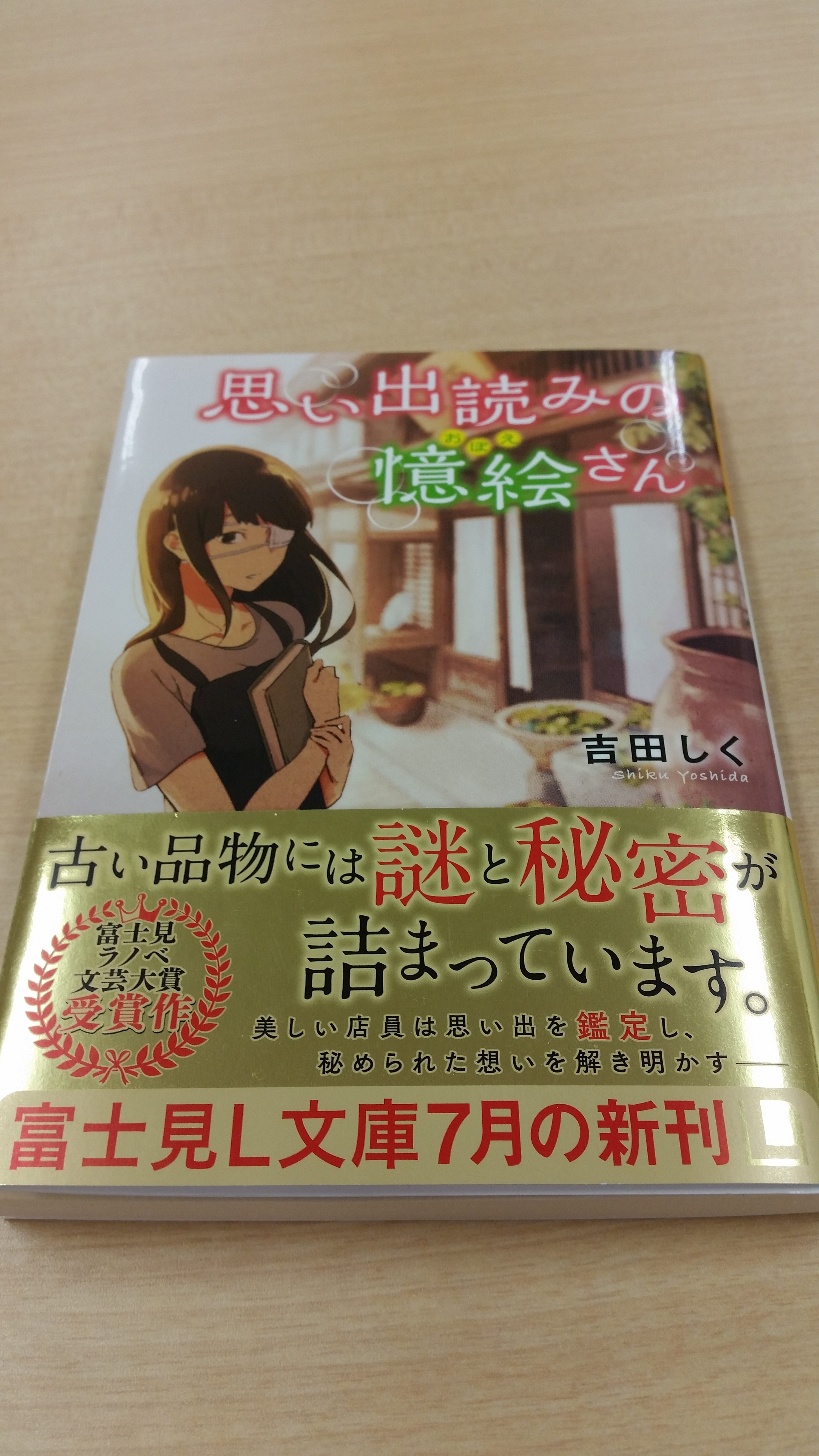 Sca卒業生 富士見ラノベ文芸大賞受賞作が遂に角川レーベルより刊行 Scaブログ Sca 仙台デザイン テクノロジー専門学校